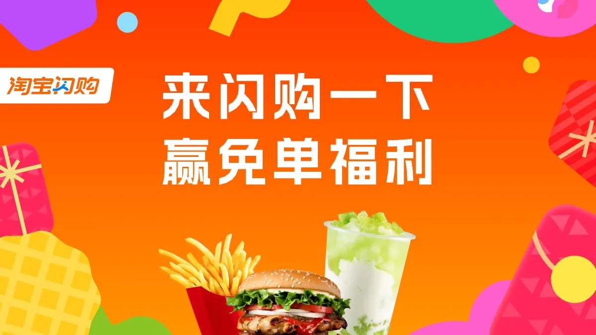 手机大流量卡推荐 - 淘宝闪购