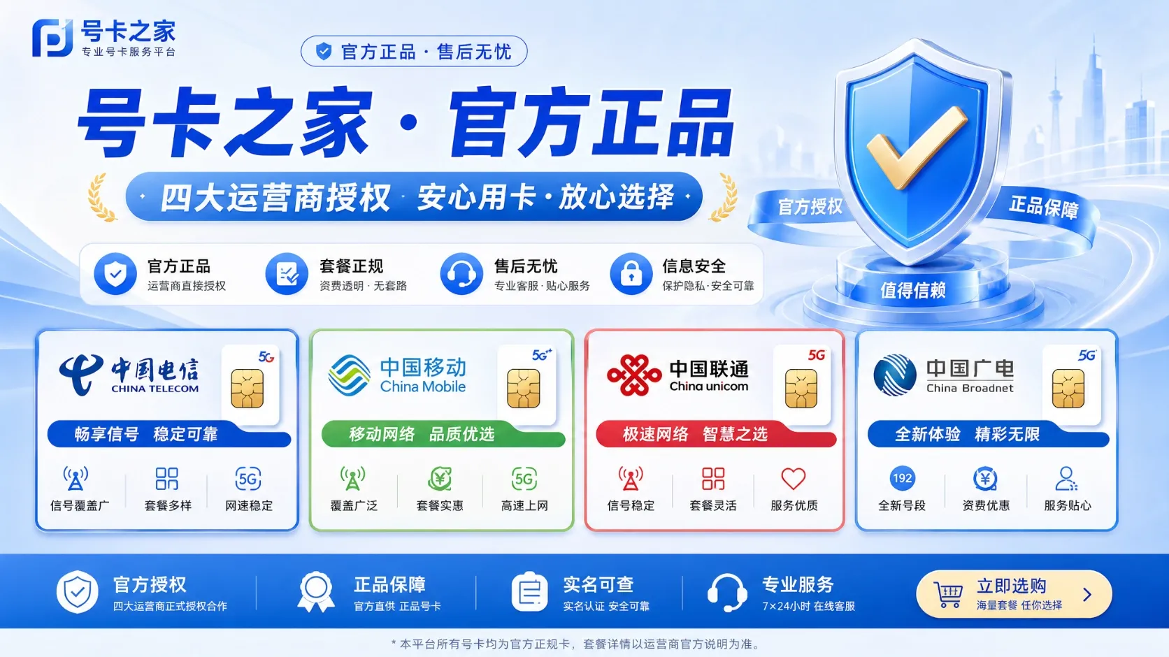 手机大流量卡推荐 - 全国通用流量