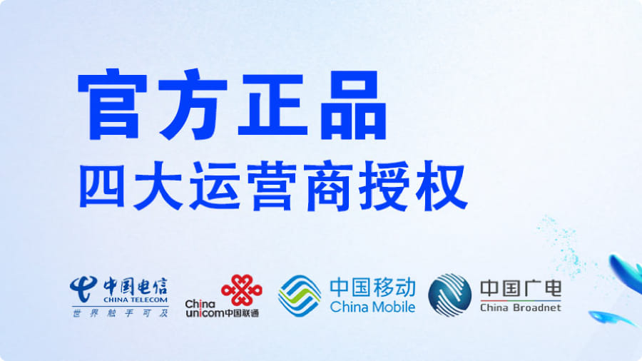 流量卡产品展示1